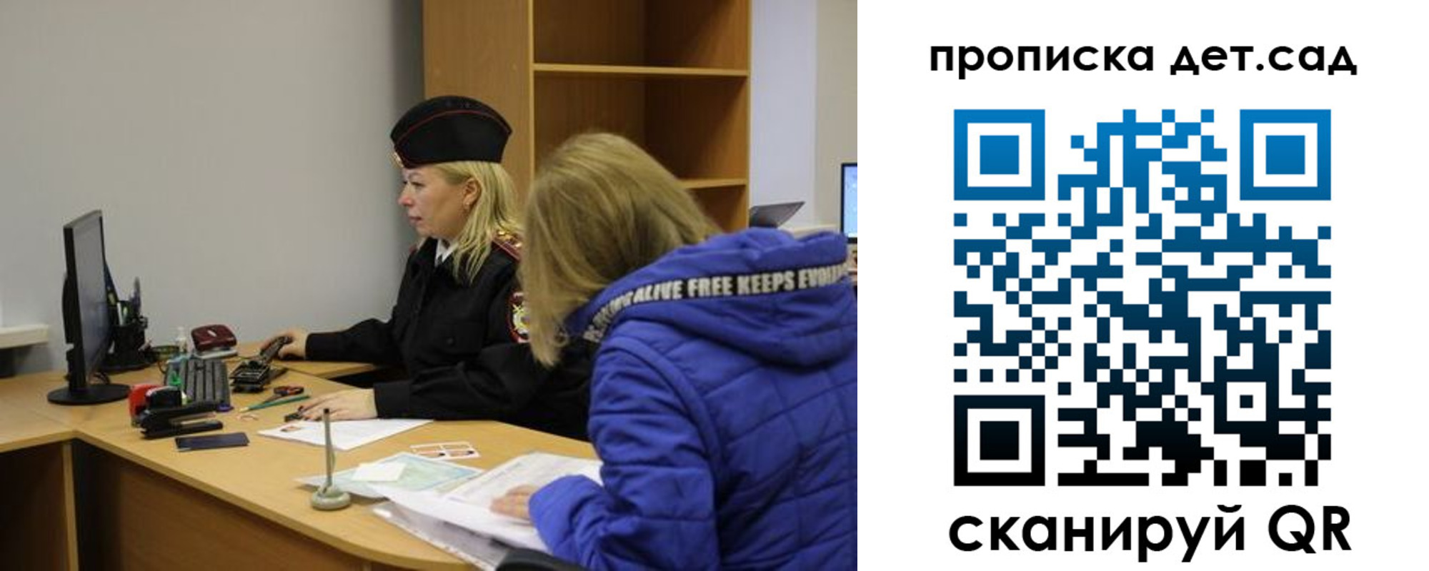 прописка поиск в Шахтах