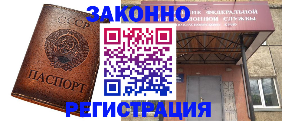 прописка в квартире в Шахтах